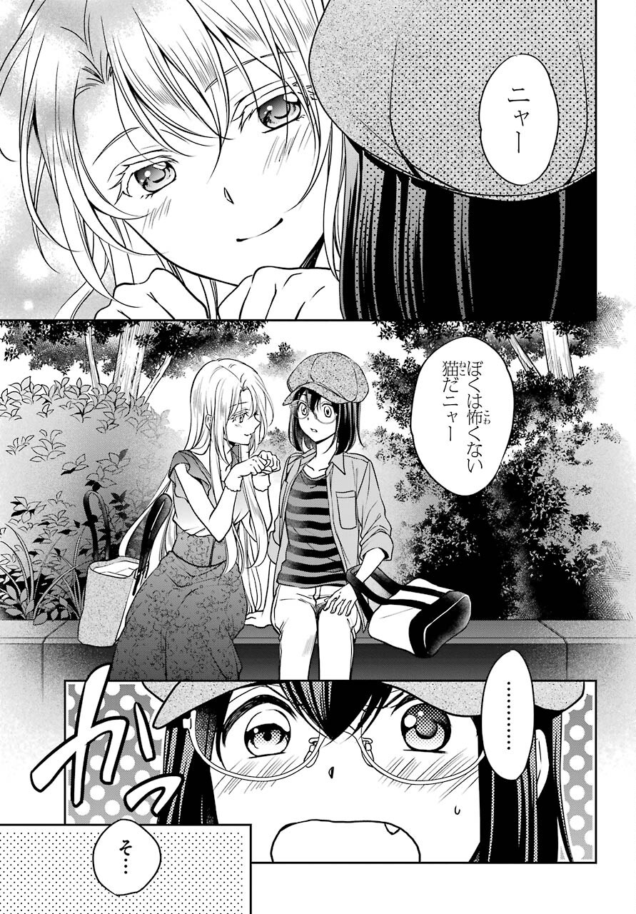 Urasekai Picnic Chapter 41 27ページ