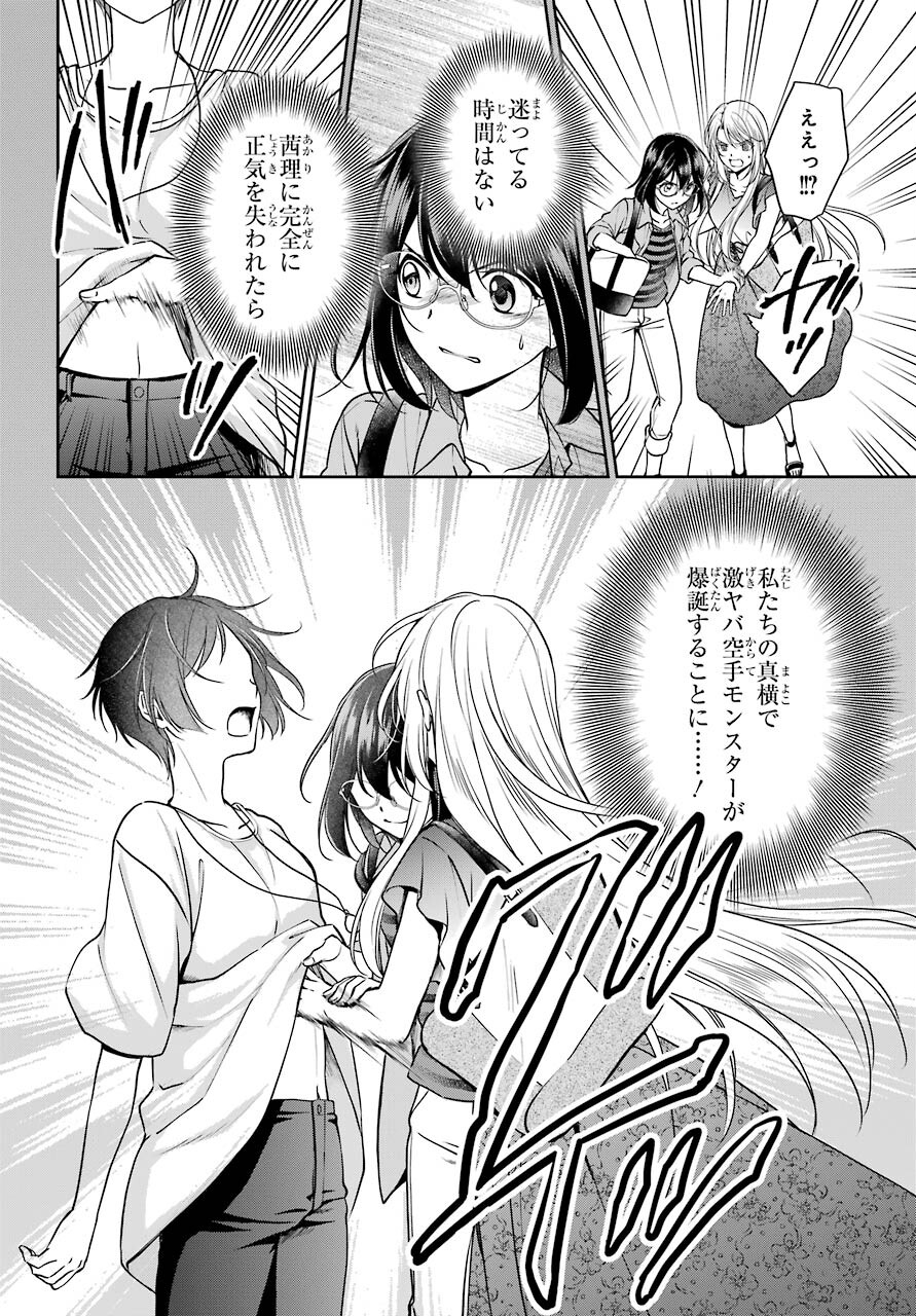 Urasekai Picnic Chapter 41 4ページ