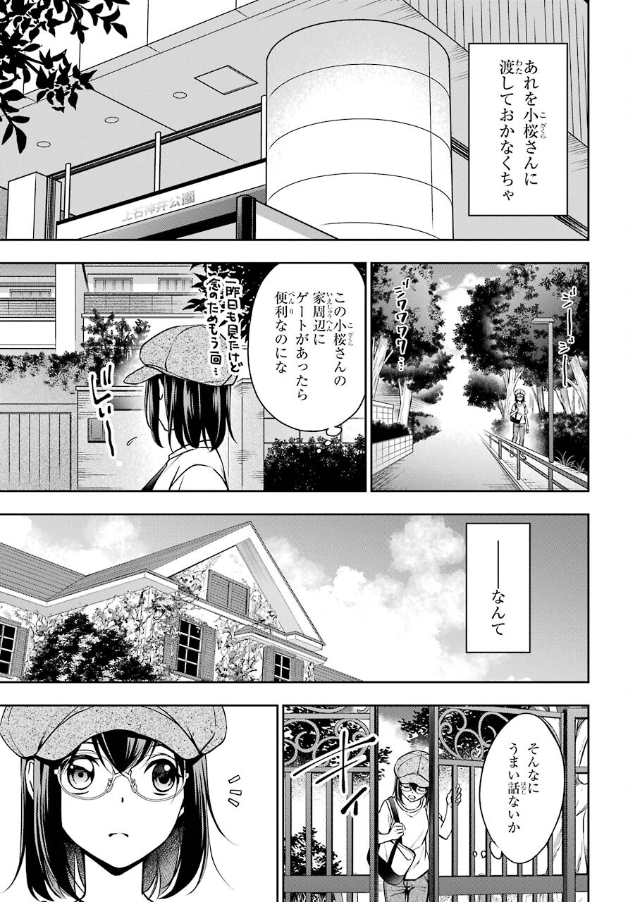 Urasekai Picnic Chapter 41 37ページ