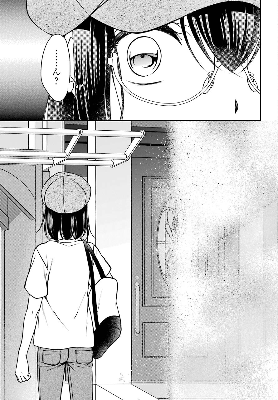 Urasekai Picnic Chapter 41 39ページ