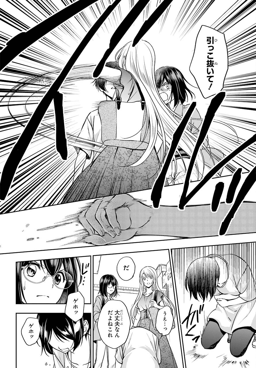 Urasekai Picnic Chapter 41 6ページ