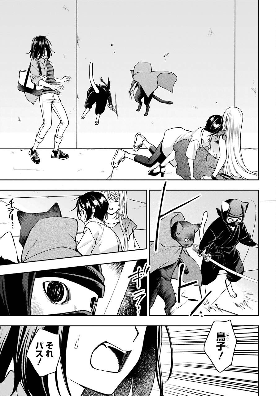 Urasekai Picnic Chapter 41 9ページ