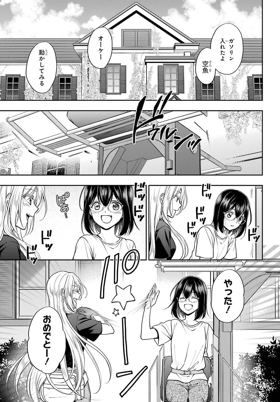 Urasekai Picnic Chapter 42 11ページ