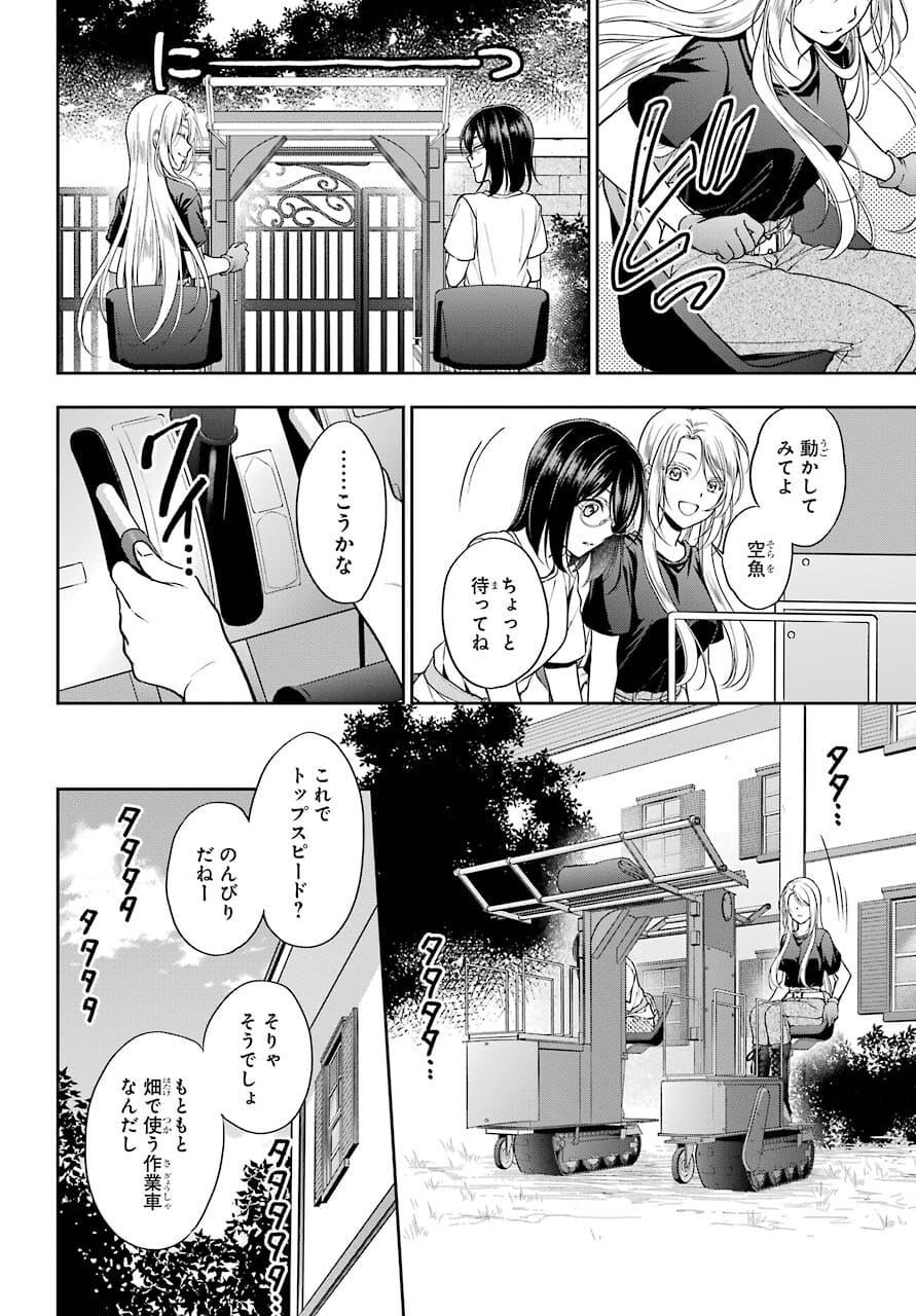 Urasekai Picnic Chapter 42 12ページ