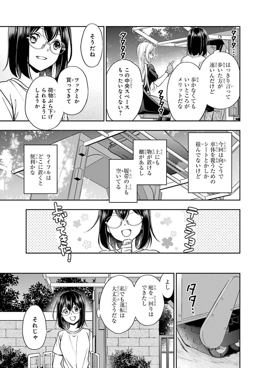 Urasekai Picnic Chapter 42 13ページ