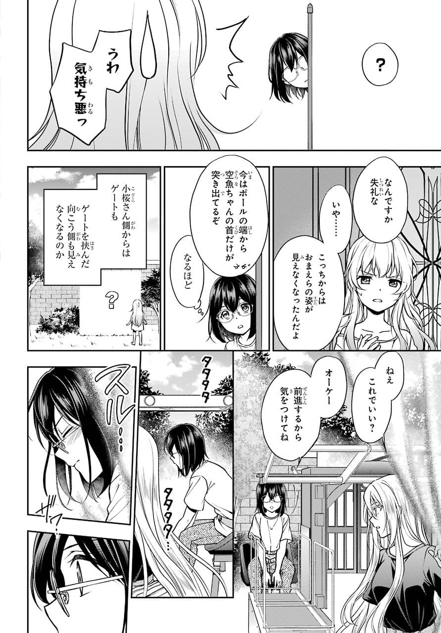 Urasekai Picnic Chapter 42 20ページ