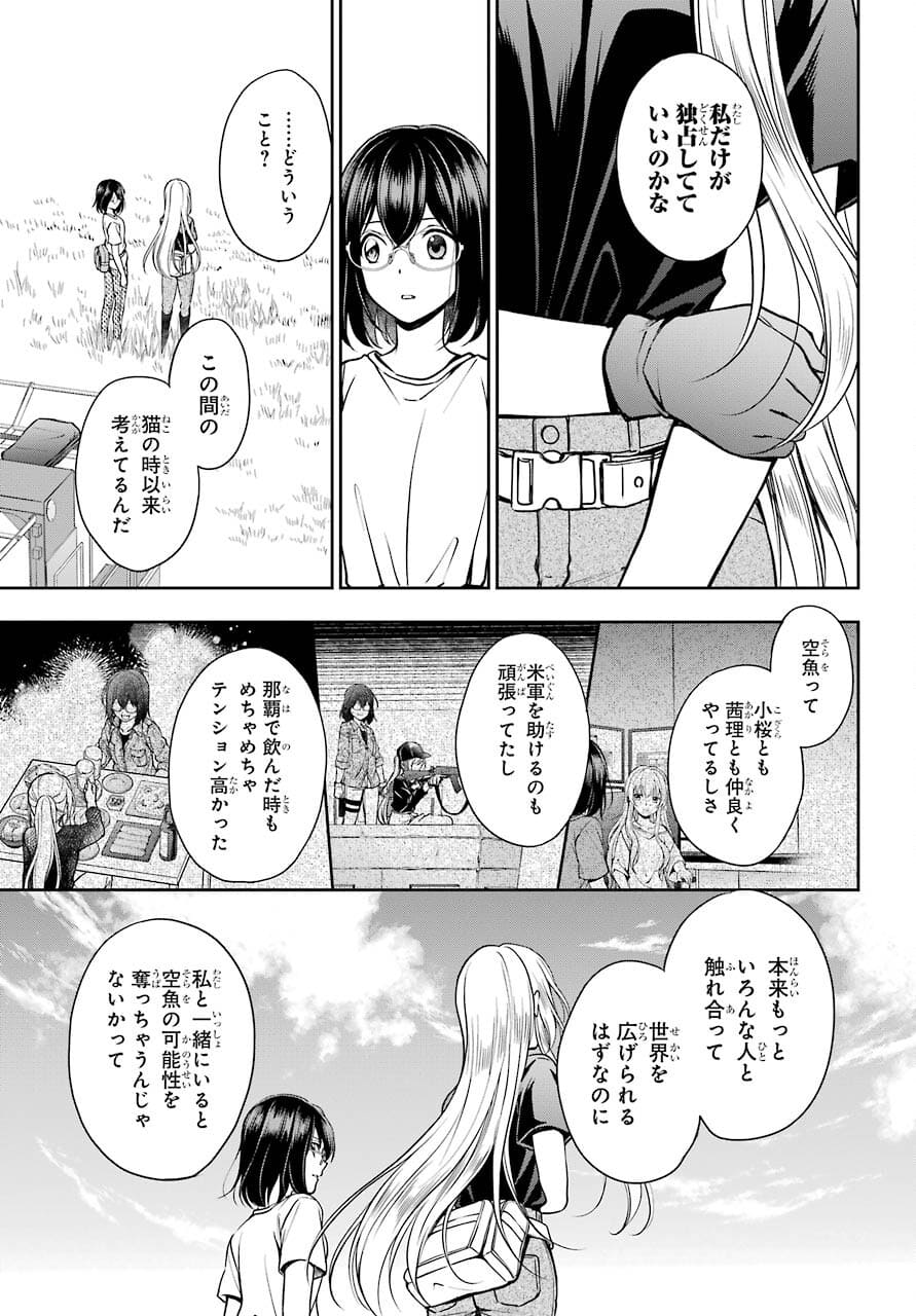 Urasekai Picnic Chapter 42 31ページ