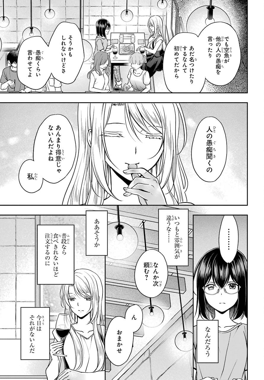 Urasekai Picnic Chapter 42 5ページ