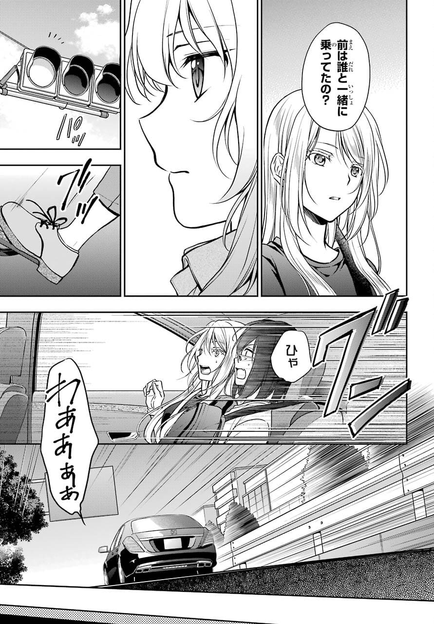 Urasekai Picnic Chapter 43 21ページ