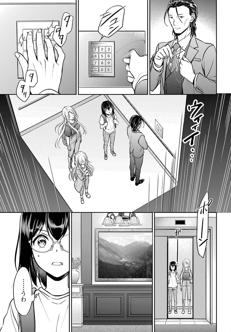 Urasekai Picnic Chapter 43 23ページ