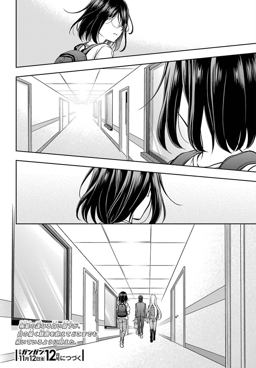 Urasekai Picnic Chapter 43 40ページ