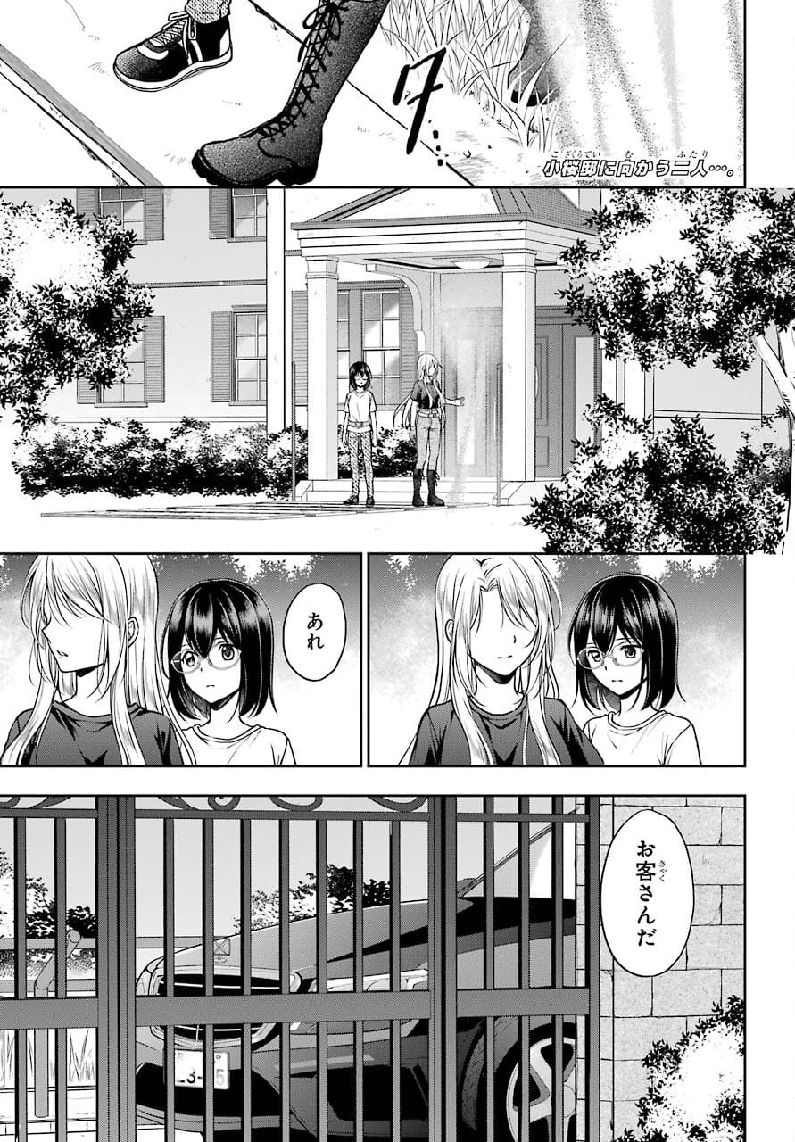 Urasekai Picnic Chapter 43 5ページ