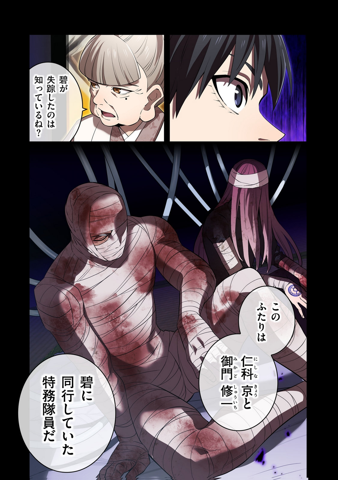 Ore dake Saikyou Chouetsusha Chapter 42 14ページ
