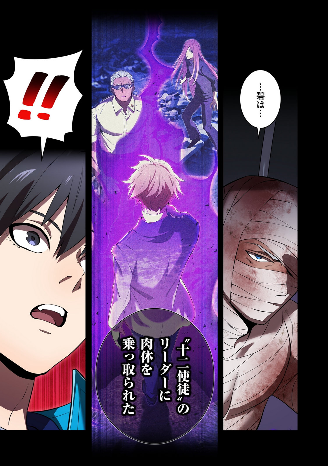 Ore dake Saikyou Chouetsusha Chapter 42 15ページ
