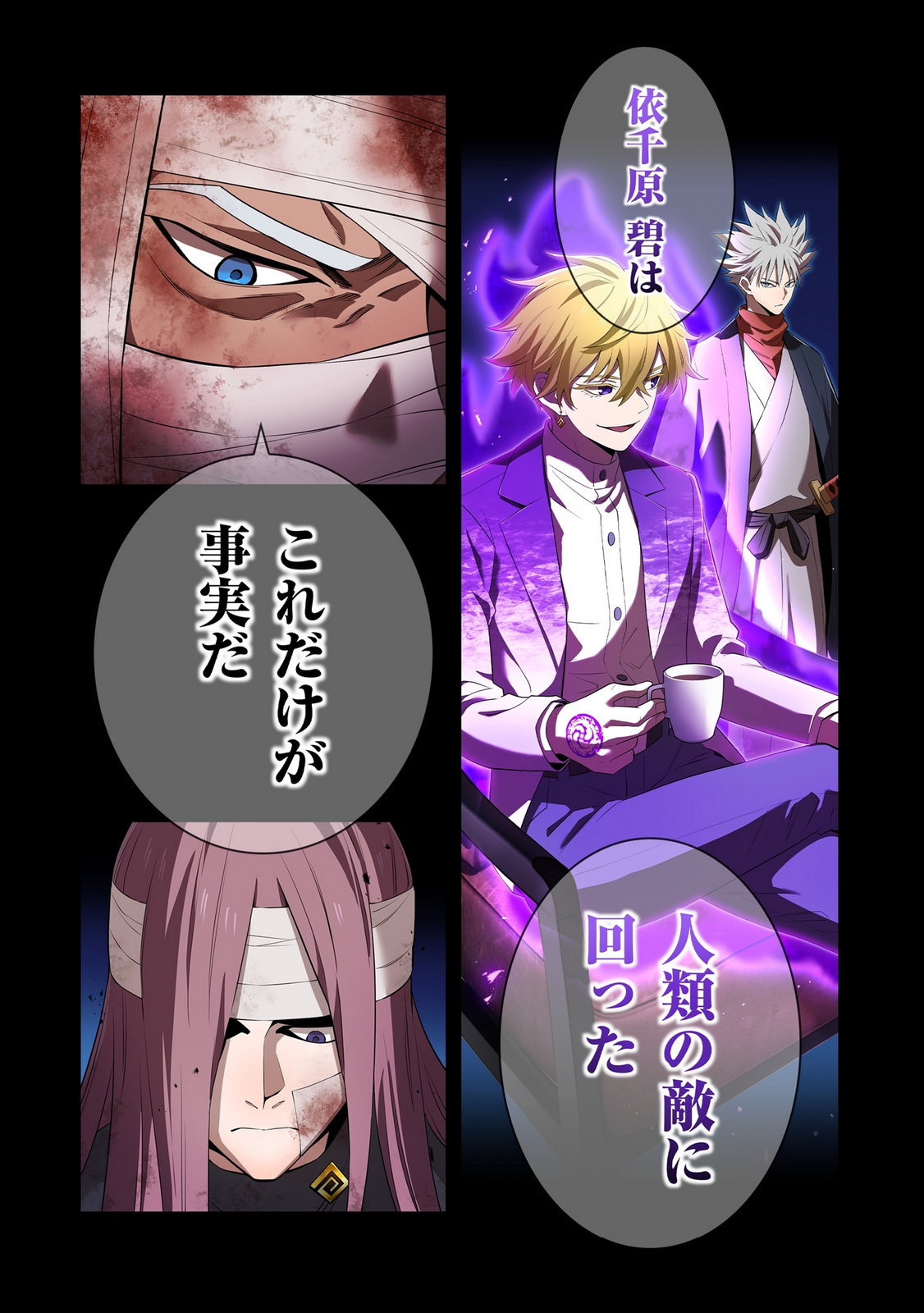 Ore dake Saikyou Chouetsusha Chapter 42 17ページ
