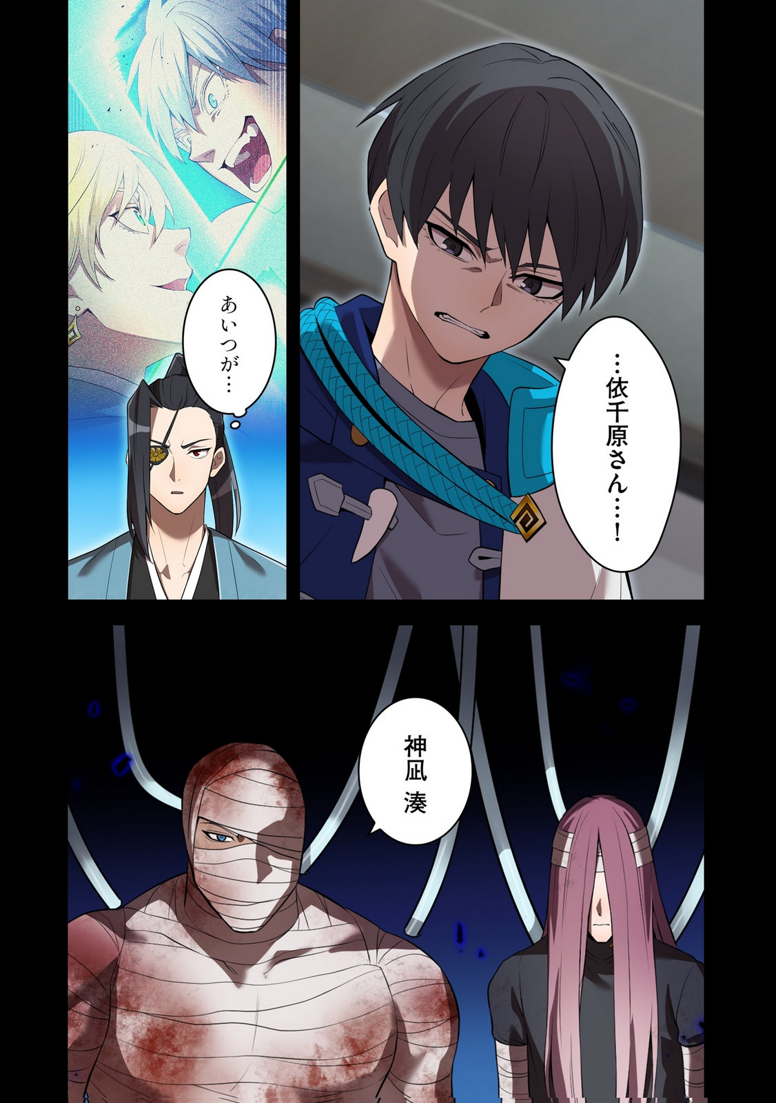 Ore dake Saikyou Chouetsusha Chapter 42 18ページ
