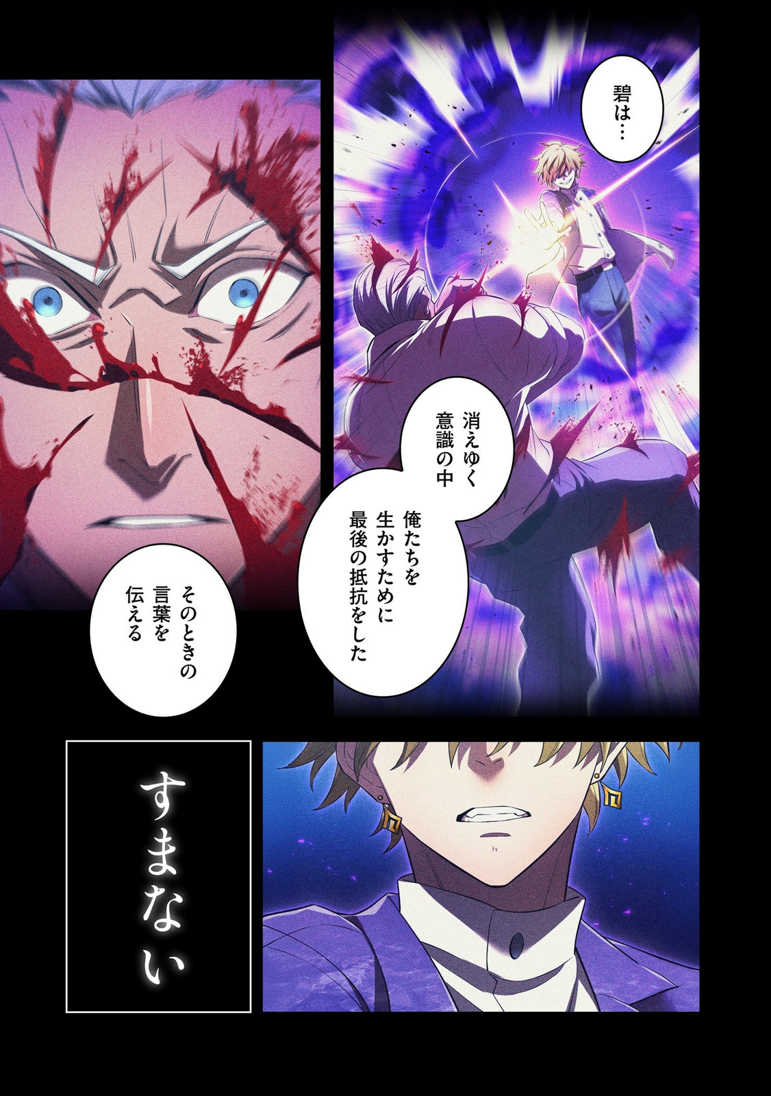 Ore dake Saikyou Chouetsusha Chapter 42 19ページ