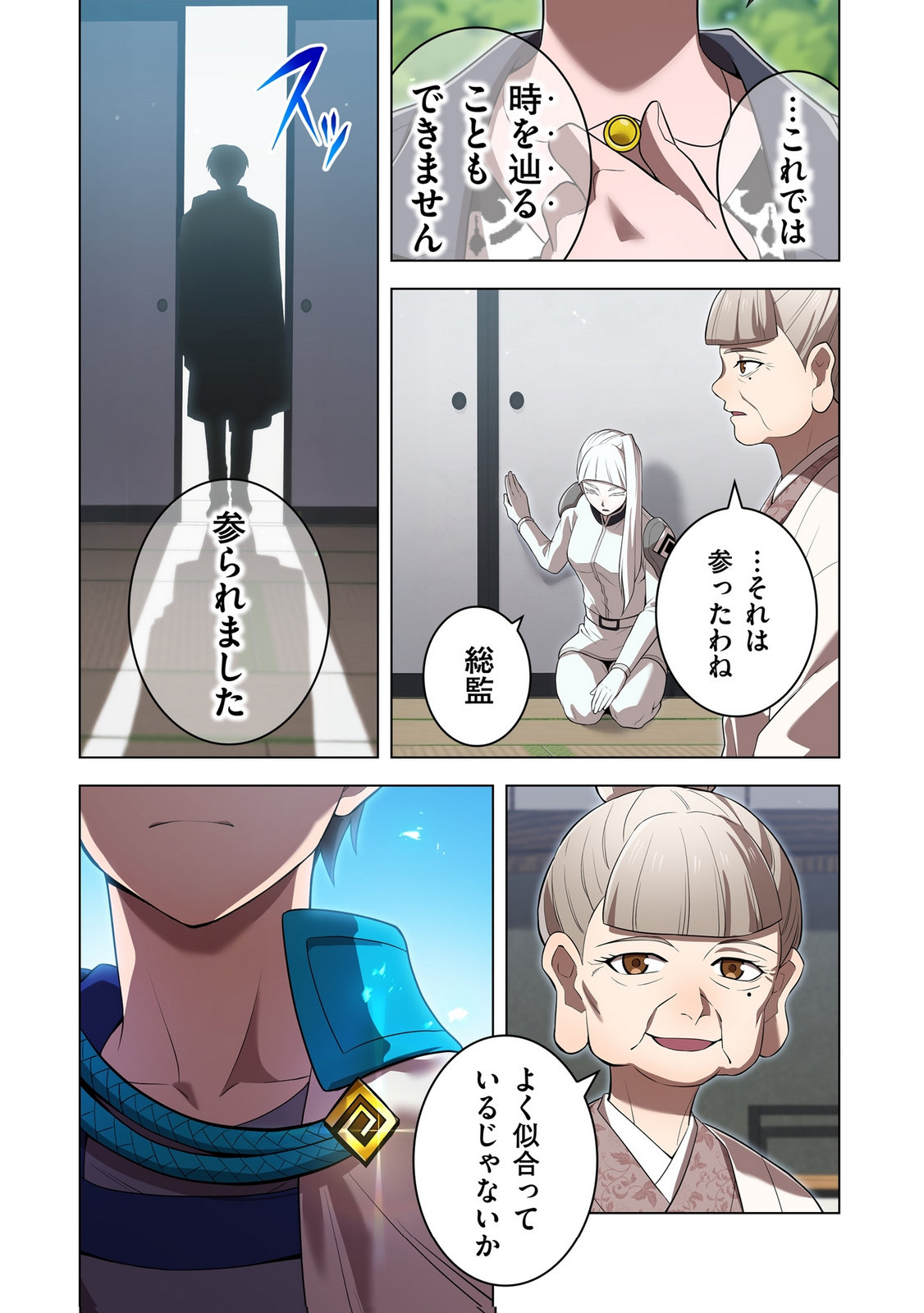 Ore dake Saikyou Chouetsusha Chapter 42 6ページ