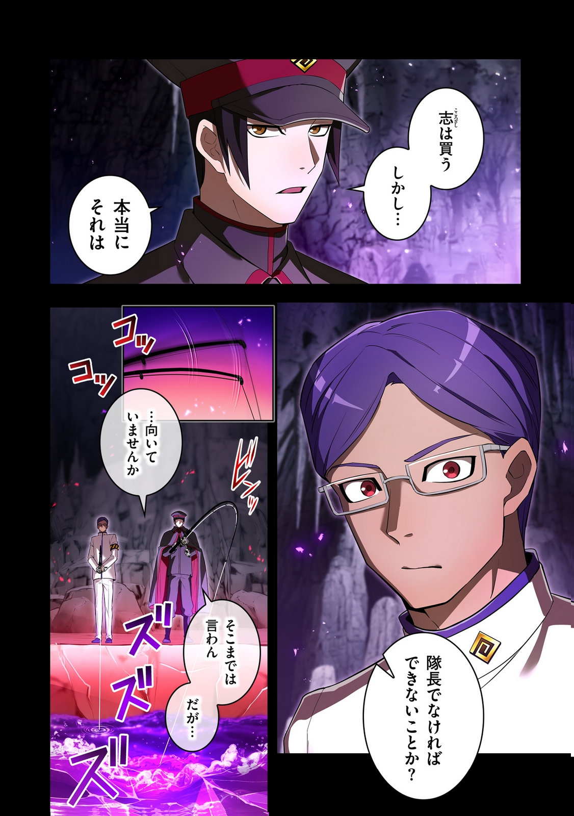 Ore dake Saikyou Chouetsusha Chapter 43 2ページ
