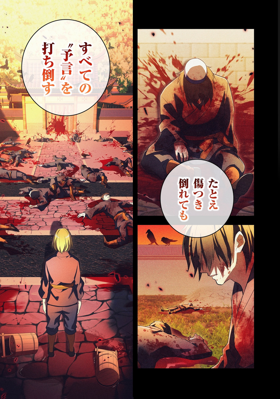 Ore dake Saikyou Chouetsusha Chapter 43 13ページ