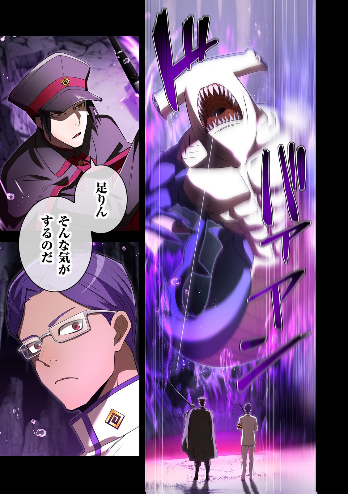 Ore dake Saikyou Chouetsusha Chapter 43 3ページ