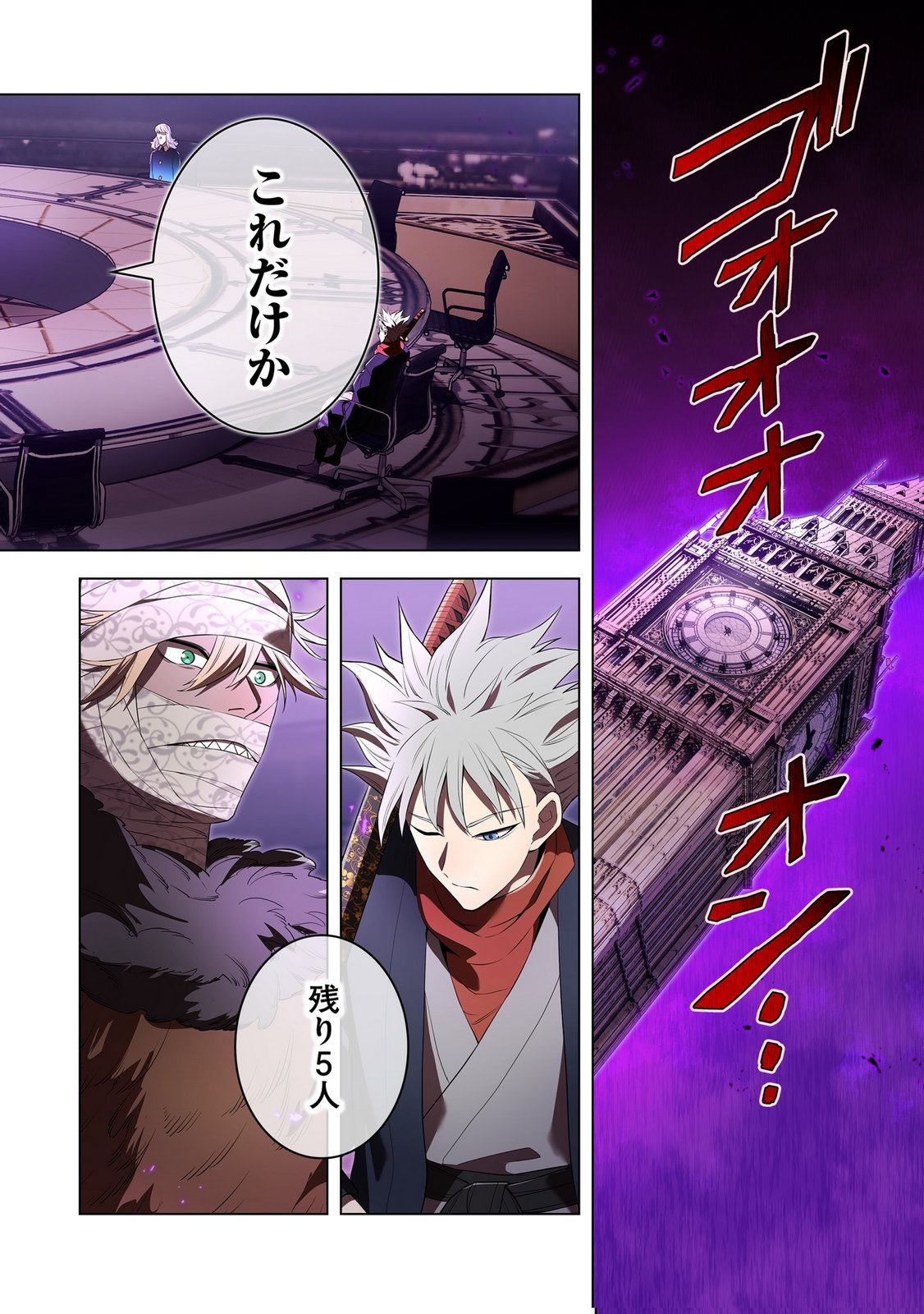 Ore dake Saikyou Chouetsusha Chapter 43 24ページ