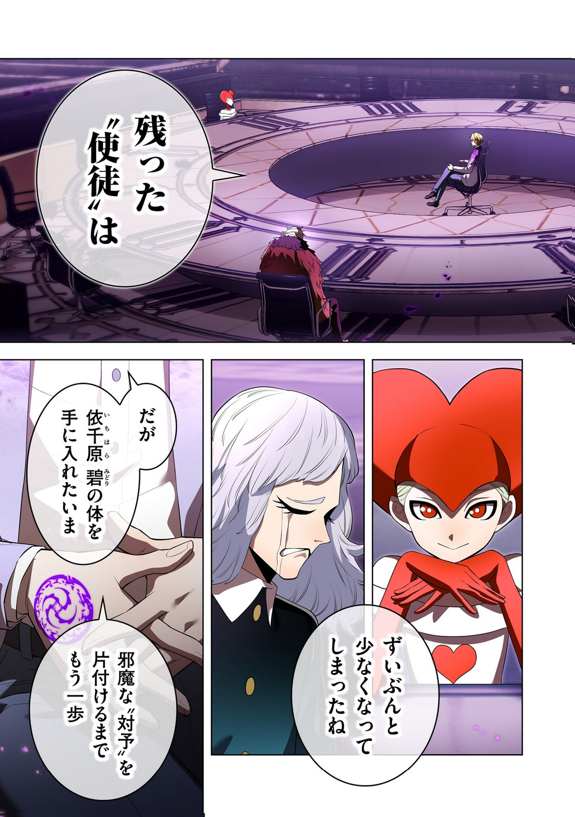 Ore dake Saikyou Chouetsusha Chapter 43 25ページ