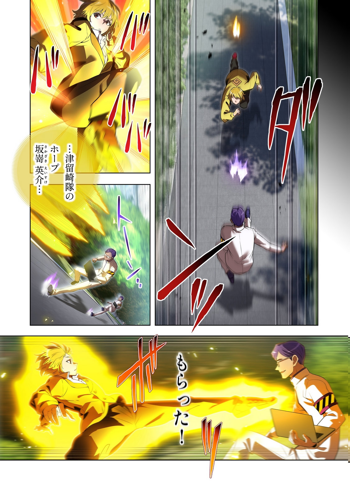 Ore dake Saikyou Chouetsusha Chapter 43 4ページ