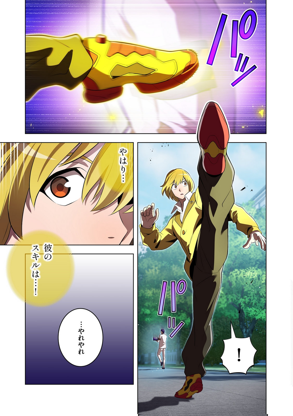 Ore dake Saikyou Chouetsusha Chapter 43 5ページ