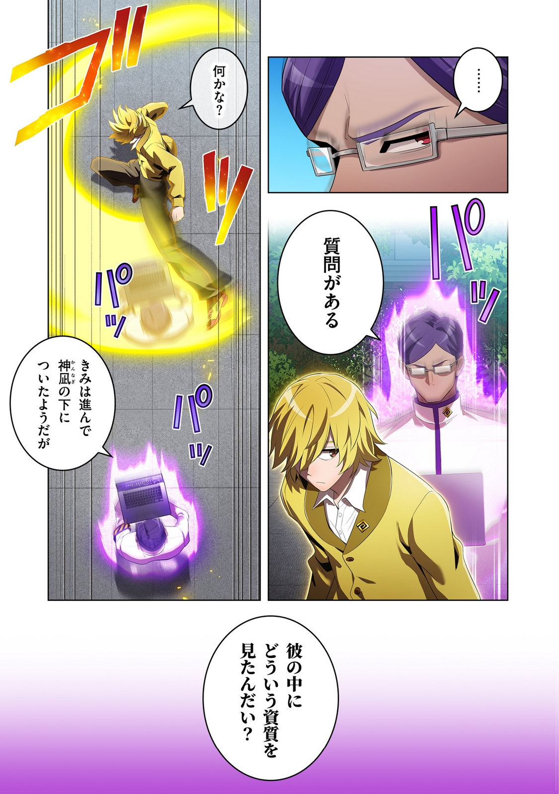 Ore dake Saikyou Chouetsusha Chapter 43 9ページ