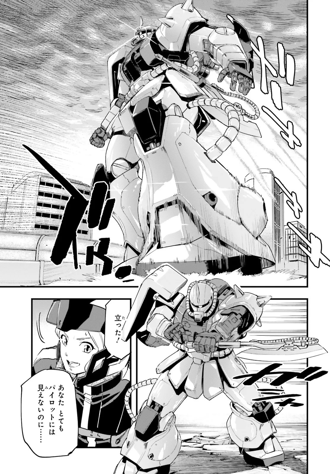 Kidou Senshi Gundam: Ginkai no Genei Gravure Chapter 4.2 13ページ