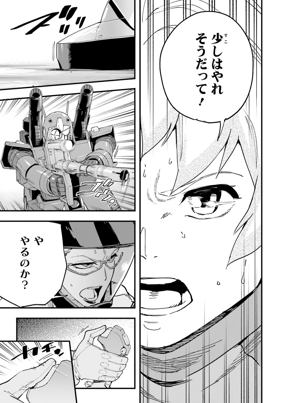 Kidou Senshi Gundam: Ginkai no Genei Gravure Chapter 4.2 15ページ