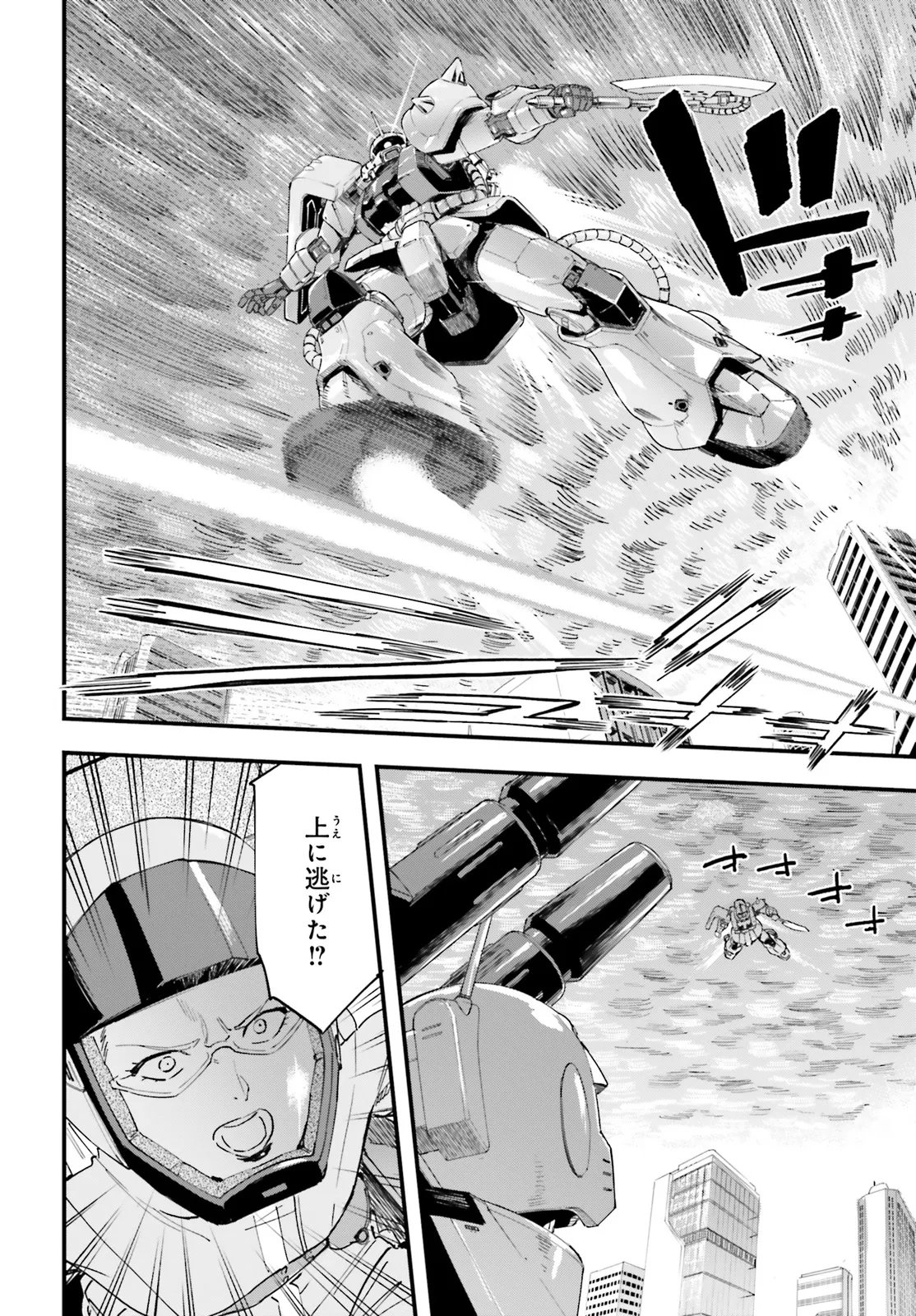 Kidou Senshi Gundam: Ginkai no Genei Gravure Chapter 4.2 16ページ
