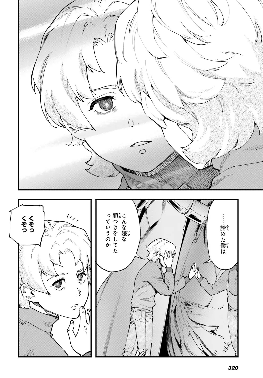 Kidou Senshi Gundam: Ginkai no Genei Gravure Chapter 4.2 6ページ