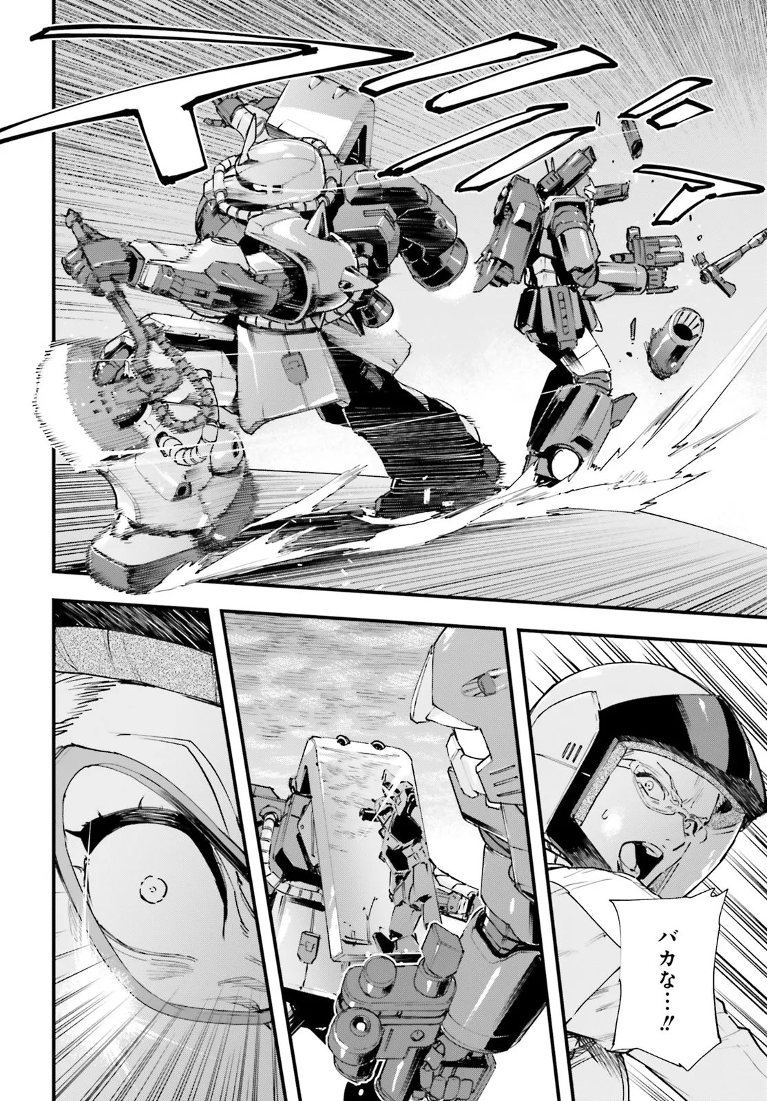 Kidou Senshi Gundam: Ginkai no Genei Gravure Chapter 5.1 4ページ