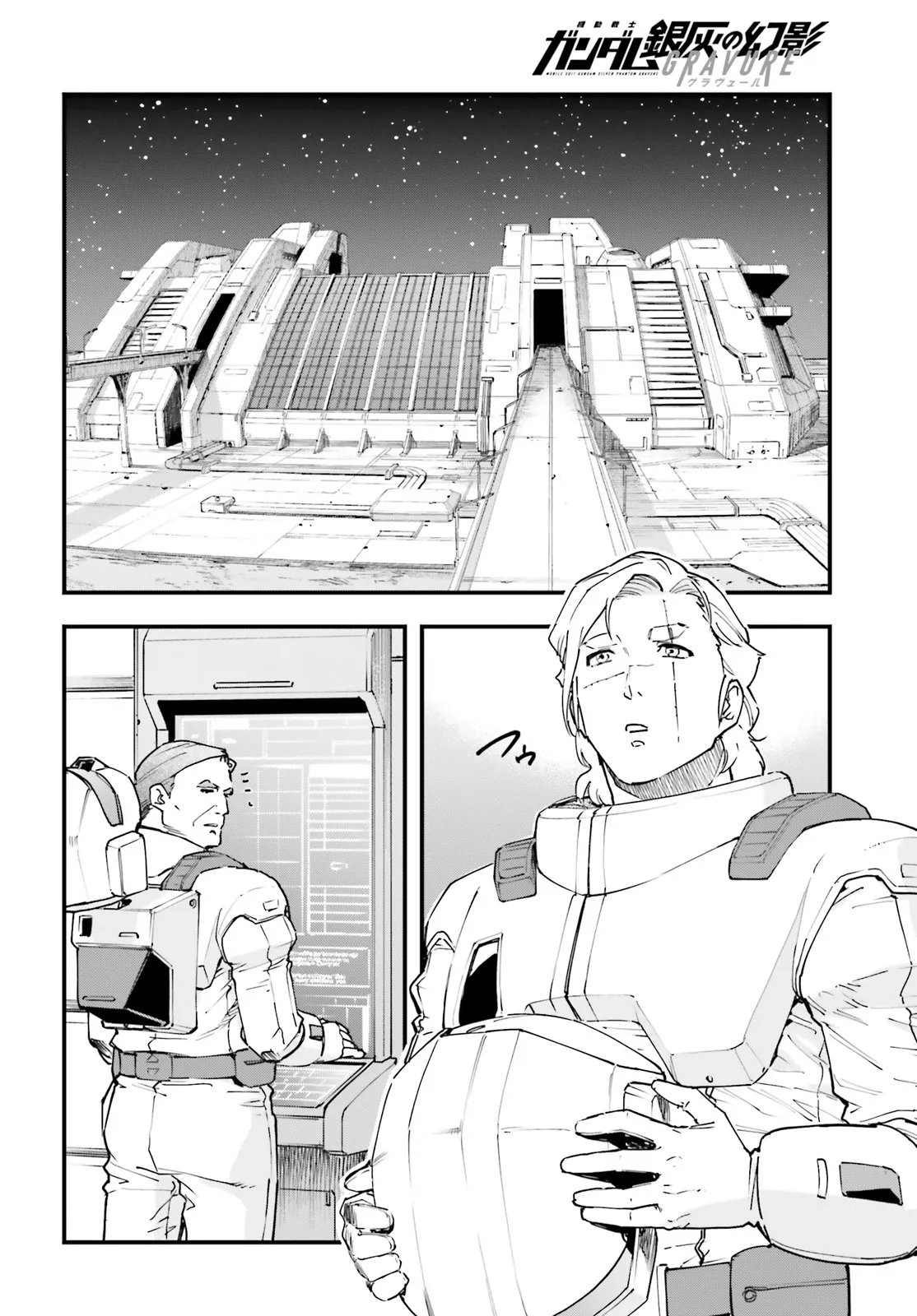 Kidou Senshi Gundam: Ginkai no Genei Gravure Chapter 5.2 8ページ