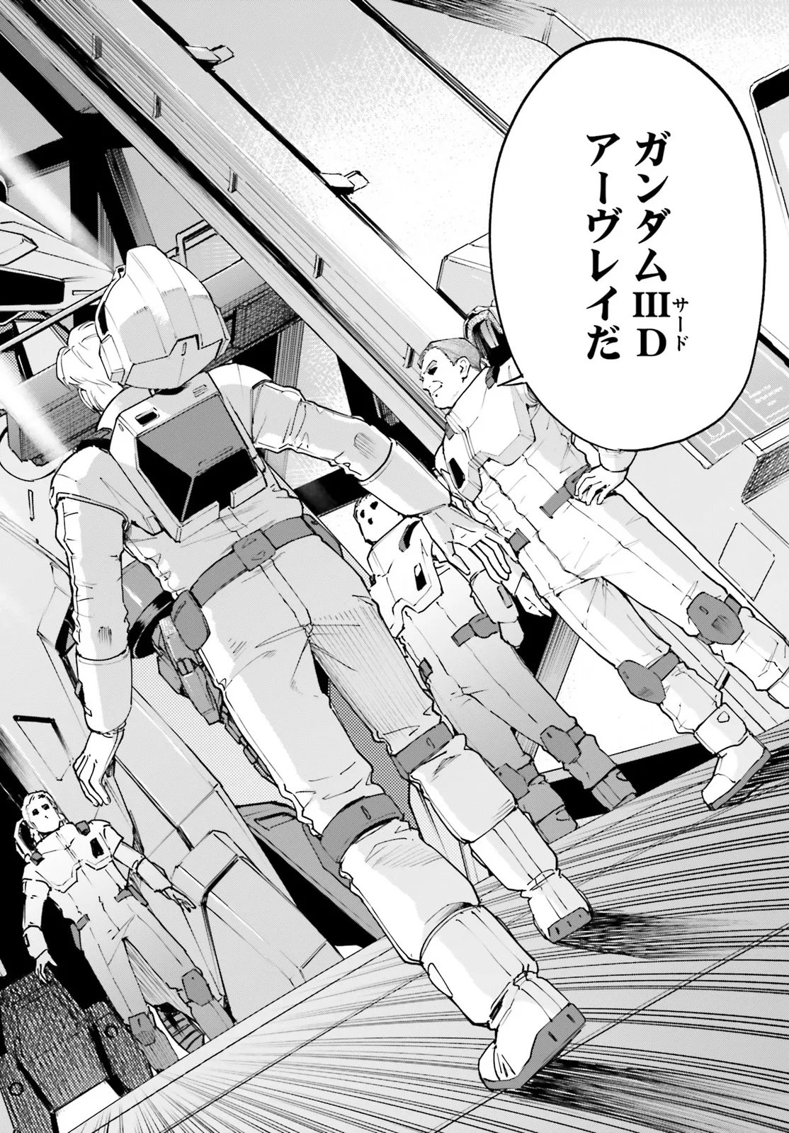 Kidou Senshi Gundam: Ginkai no Genei Gravure Chapter 5.2 10ページ