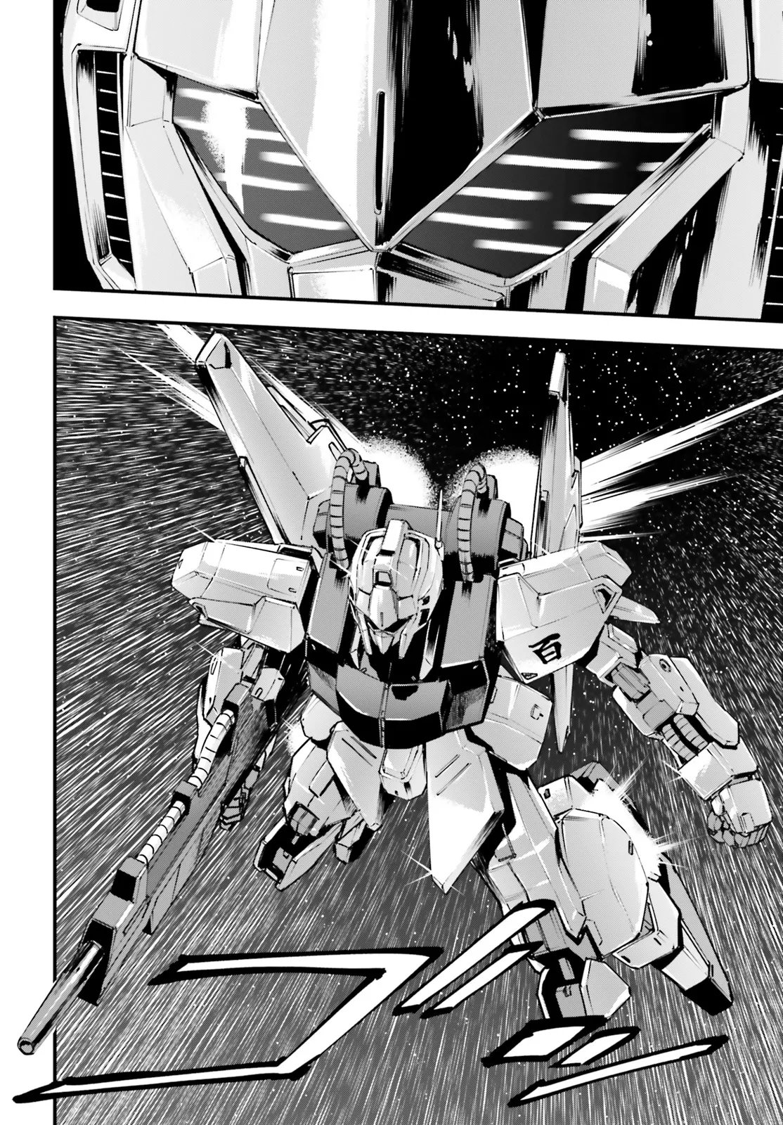 Kidou Senshi Gundam: Ginkai no Genei Gravure Chapter 6.1 12ページ