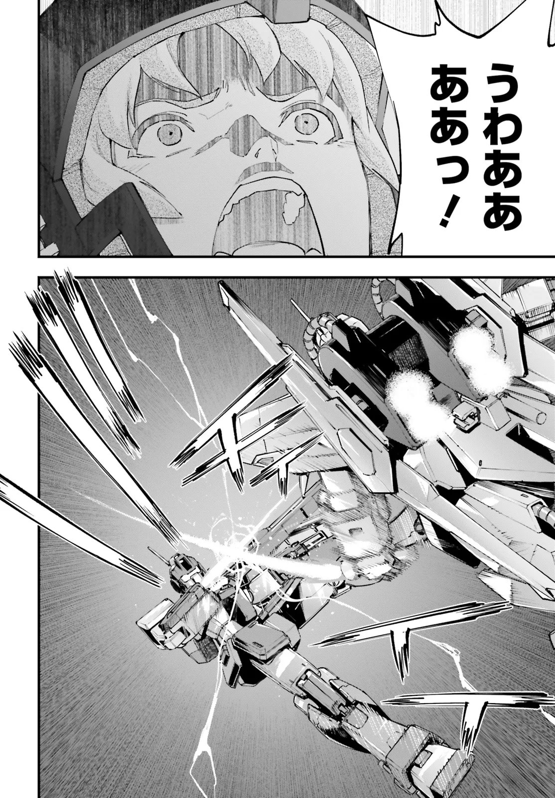 Kidou Senshi Gundam: Ginkai no Genei Gravure Chapter 6.1 16ページ