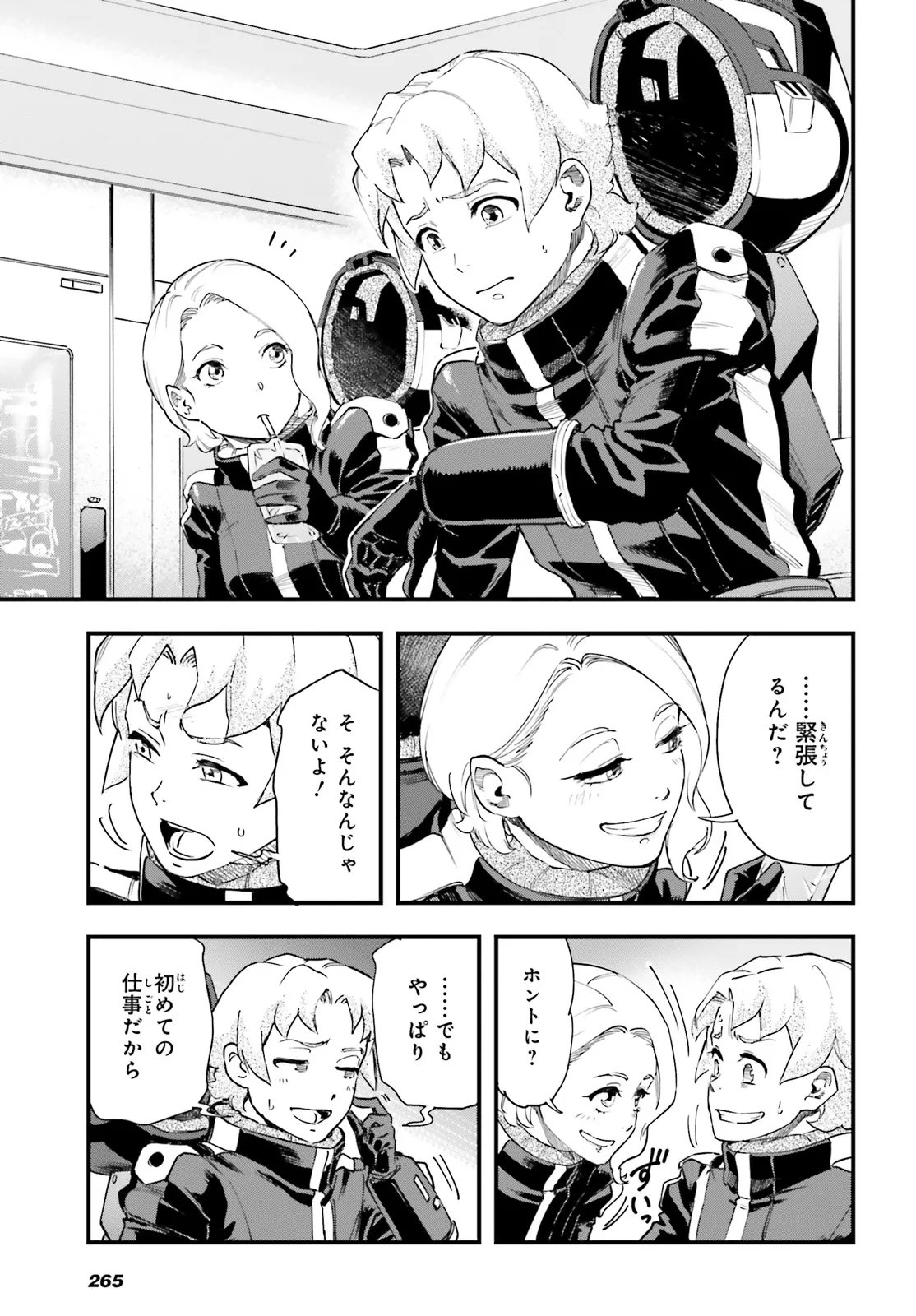 Kidou Senshi Gundam: Ginkai no Genei Gravure Chapter 6.1 3ページ