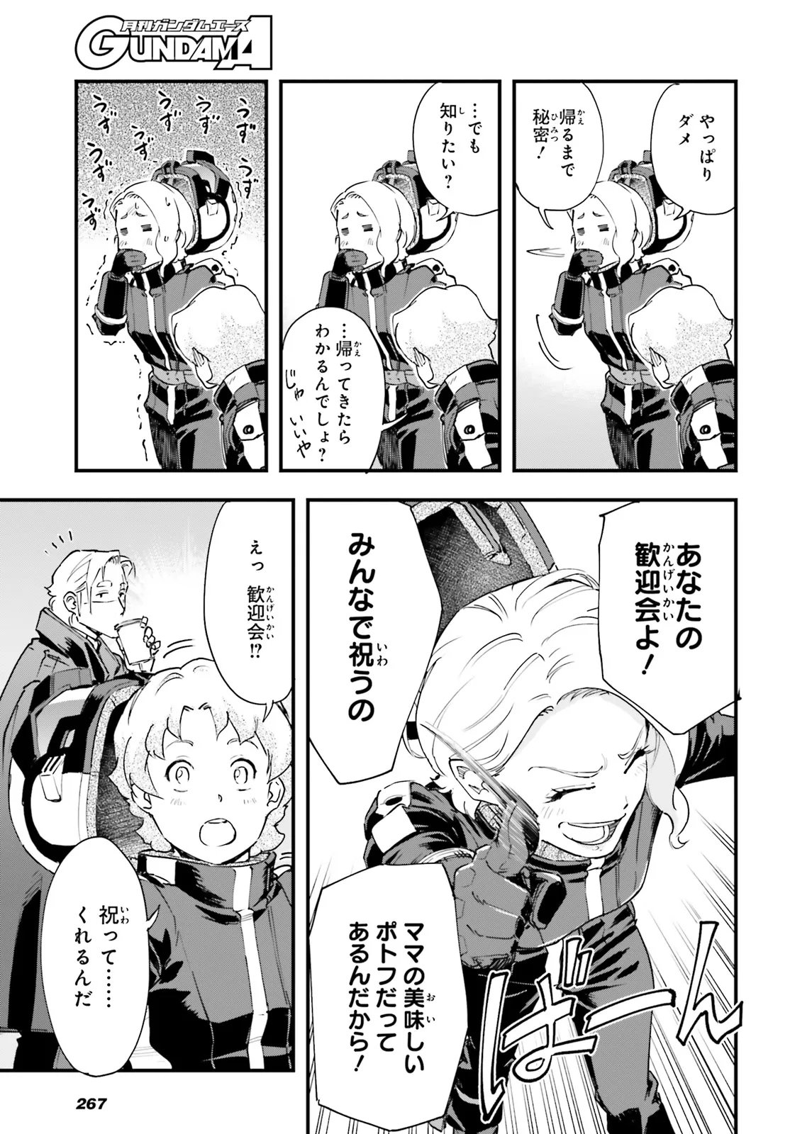 Kidou Senshi Gundam: Ginkai no Genei Gravure Chapter 6.1 5ページ