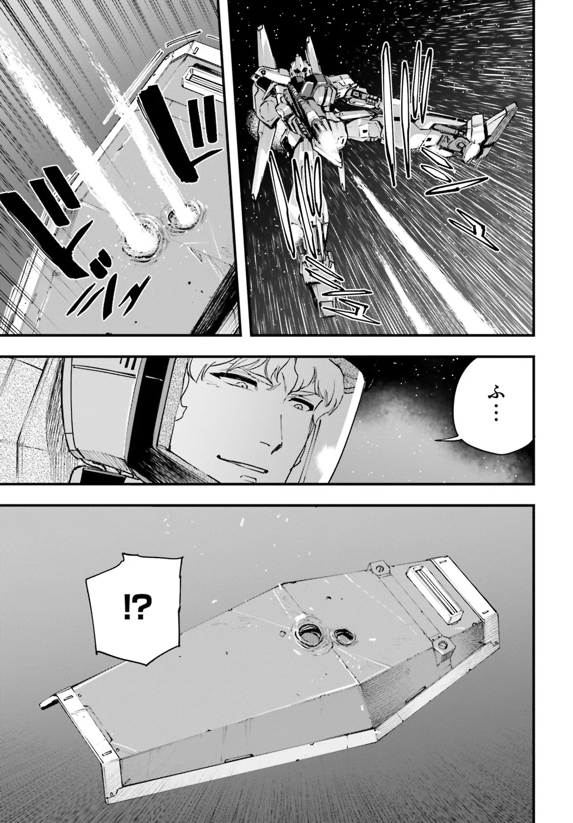 Kidou Senshi Gundam: Ginkai no Genei Gravure Chapter 6.2 1ページ
