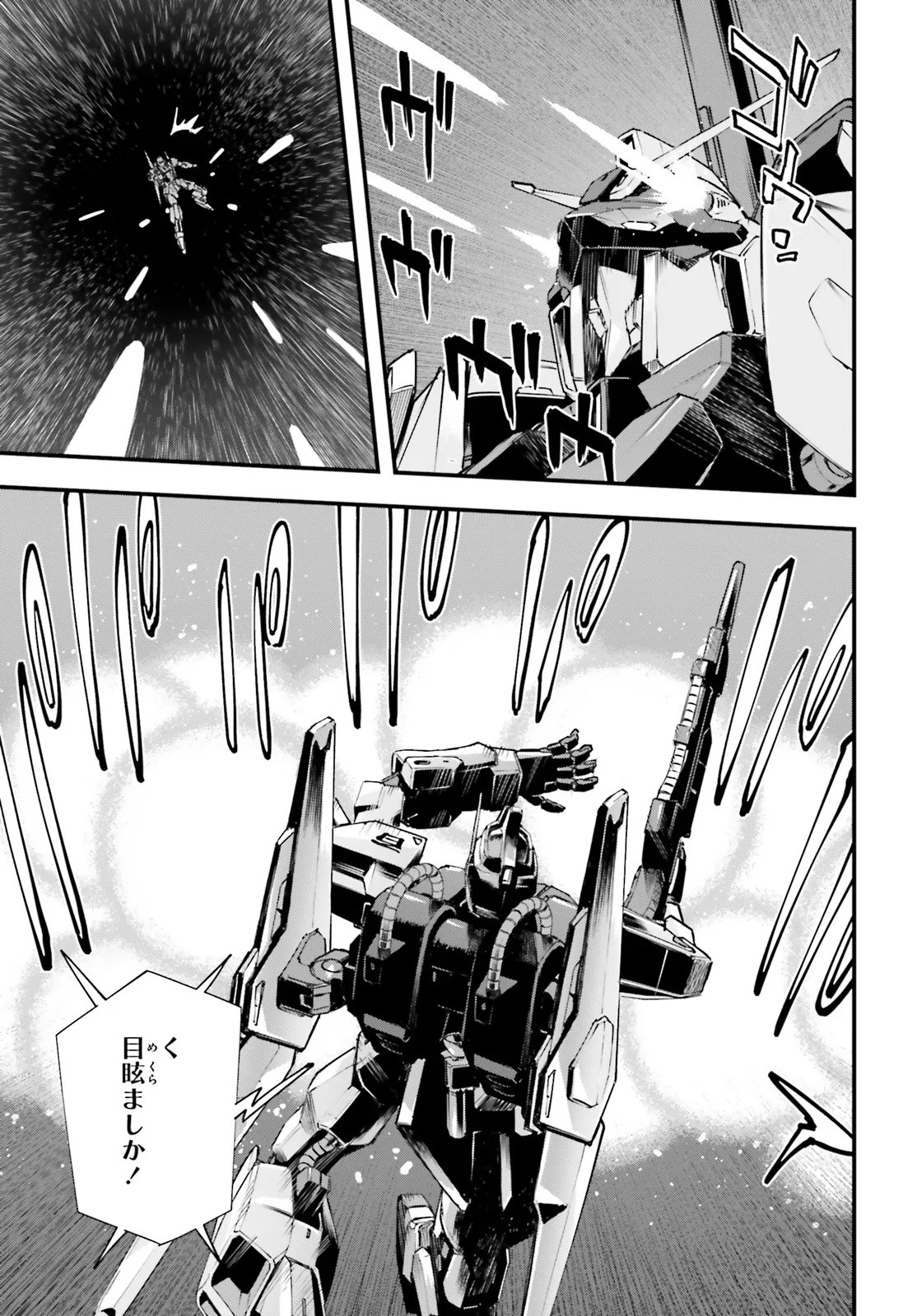 Kidou Senshi Gundam: Ginkai no Genei Gravure Chapter 6.2 13ページ