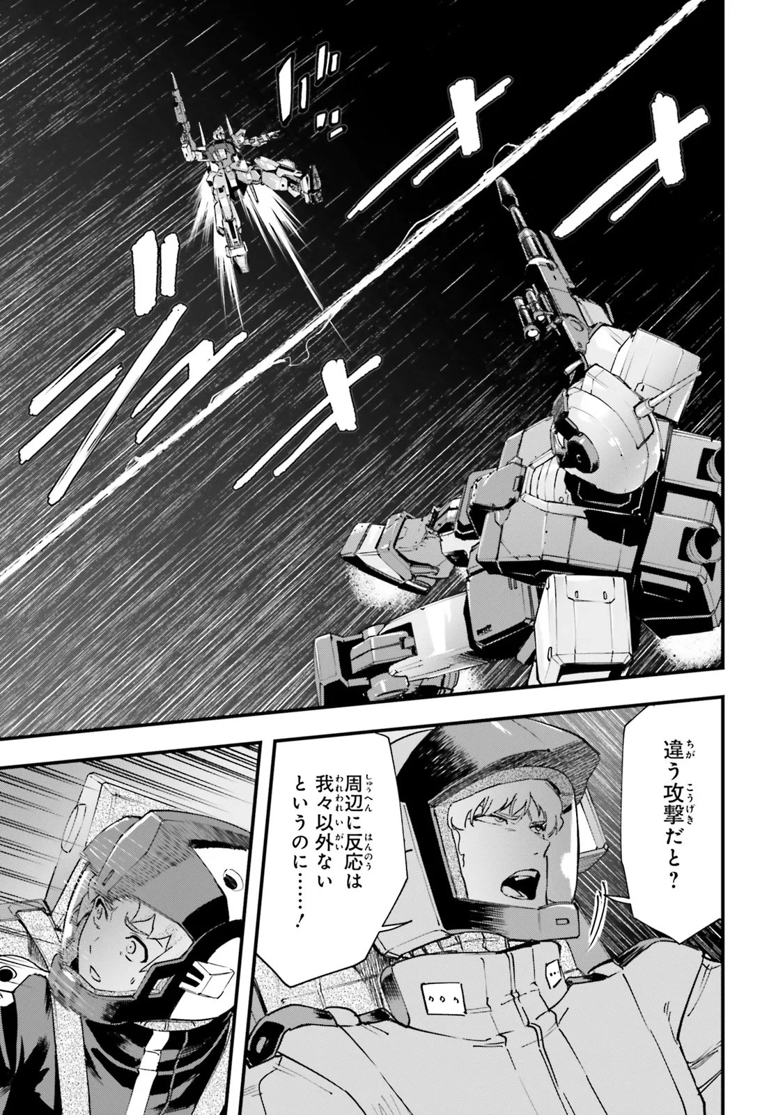 Kidou Senshi Gundam: Ginkai no Genei Gravure Chapter 6.2 7ページ