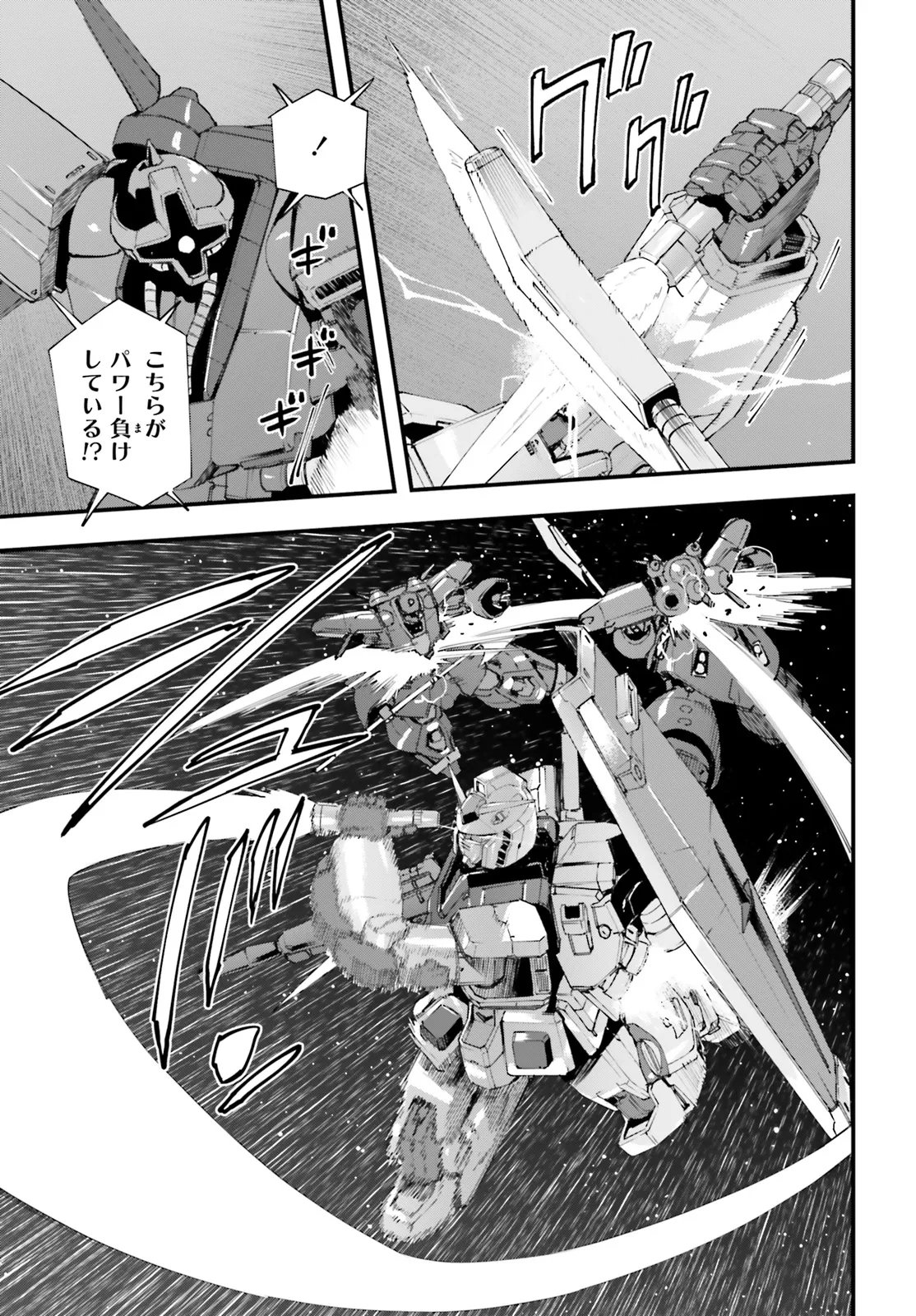 Kidou Senshi Gundam: Ginkai no Genei Gravure Chapter 7.1 8ページ