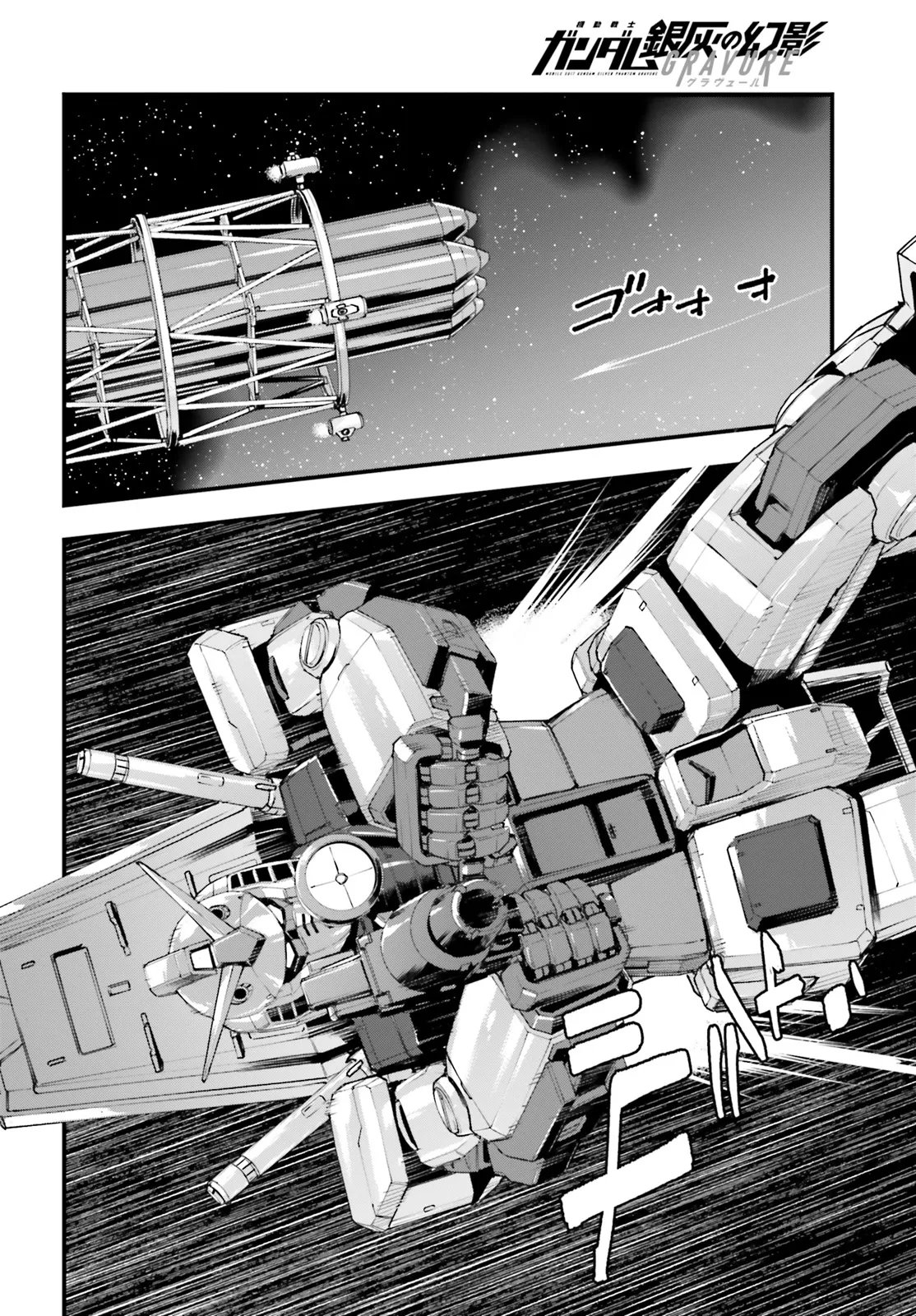 Kidou Senshi Gundam: Ginkai no Genei Gravure Chapter 8.1 8ページ