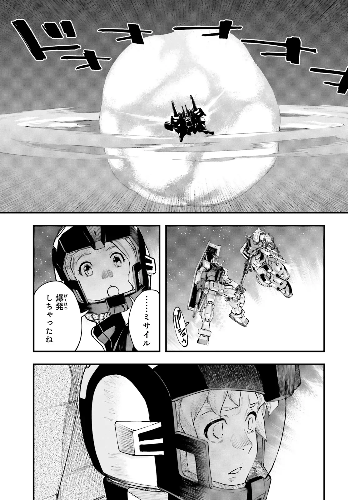 Kidou Senshi Gundam: Ginkai no Genei Gravure Chapter 9.1 13ページ