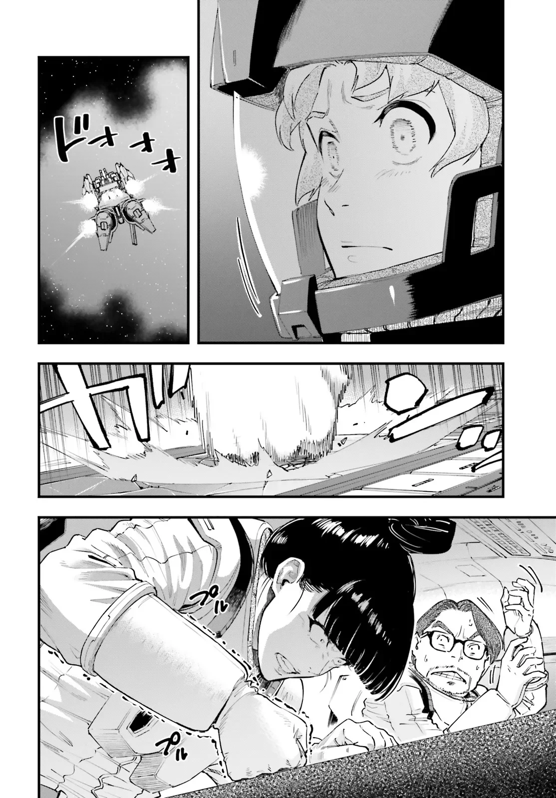Kidou Senshi Gundam: Ginkai no Genei Gravure Chapter 9.1 16ページ