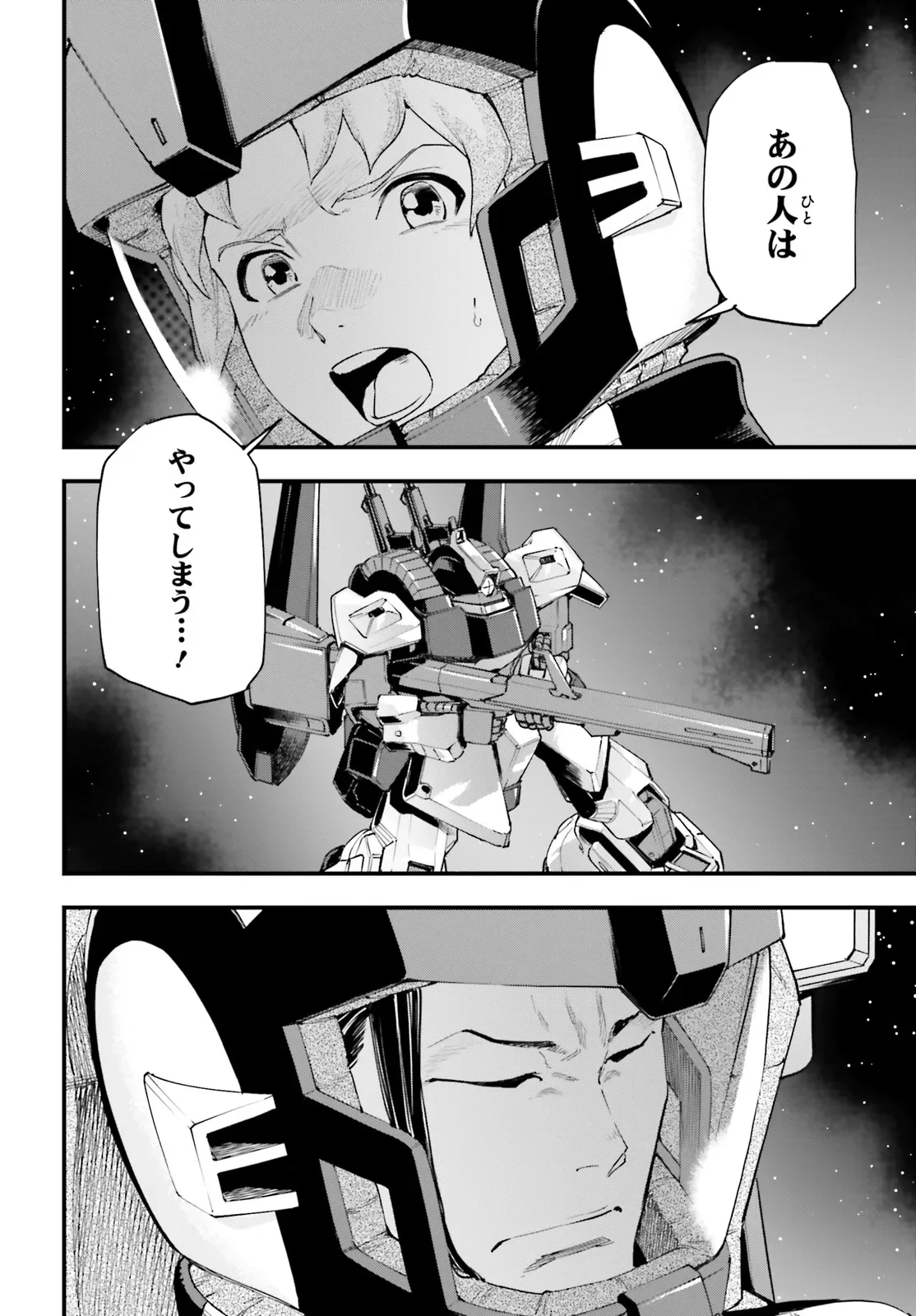 Kidou Senshi Gundam: Ginkai no Genei Gravure Chapter 9.1 4ページ