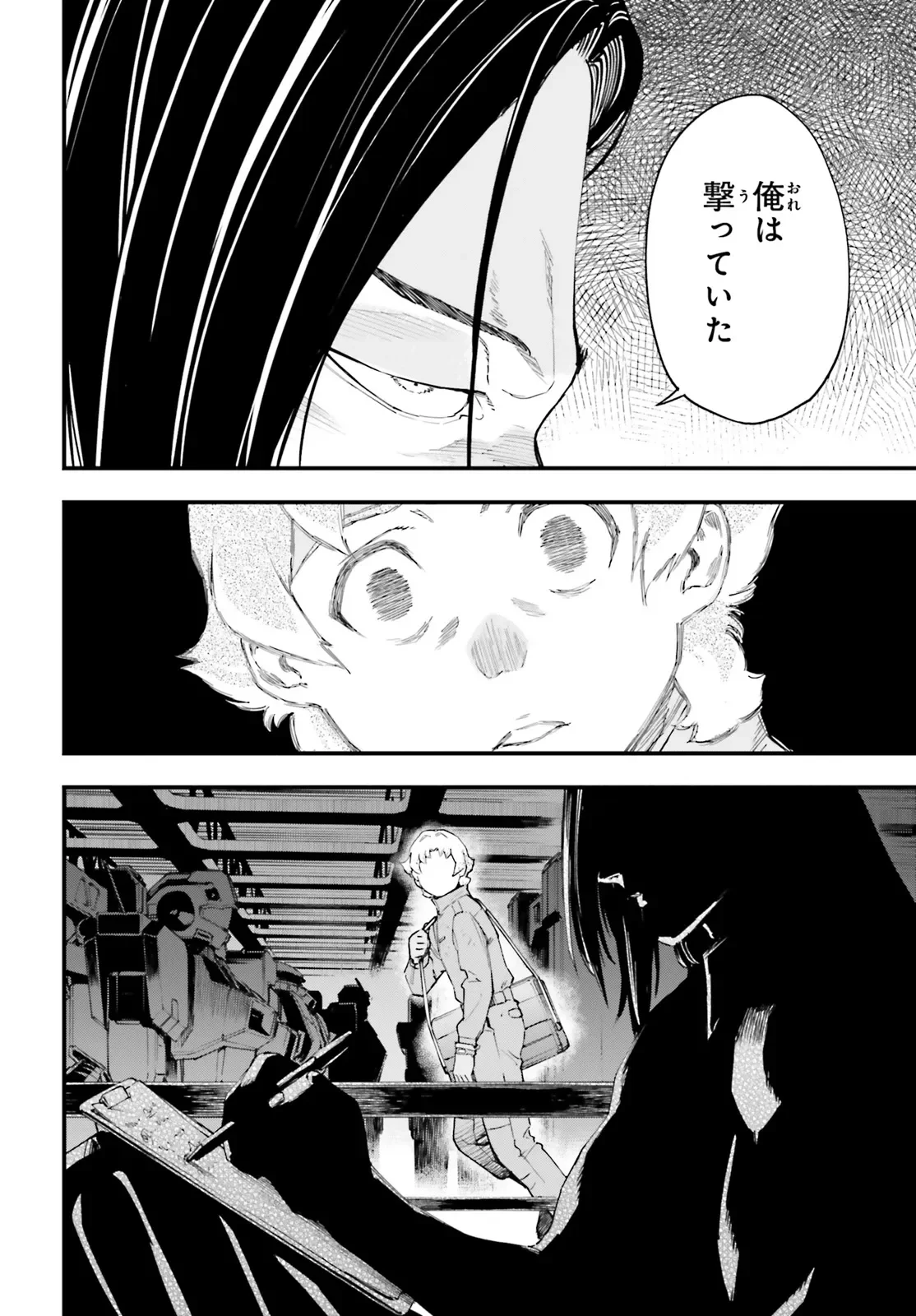 Kidou Senshi Gundam: Ginkai no Genei Gravure Chapter 9.2 11ページ